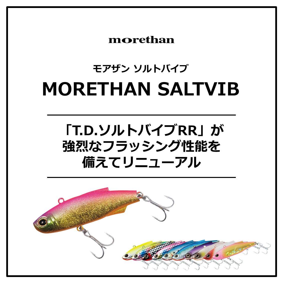 Amazon.co.jp: ダイワ(DAIWA) シーバス バイブレーション モアザン